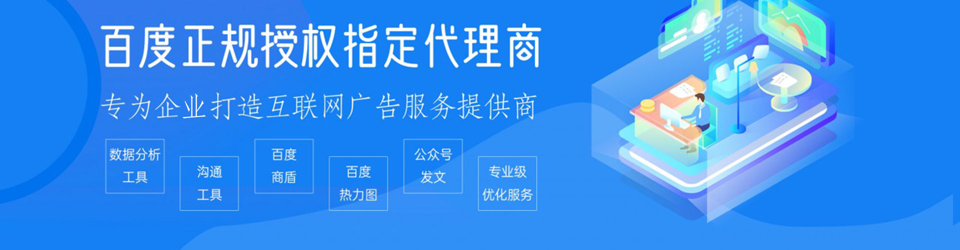 后壁百度推广价格